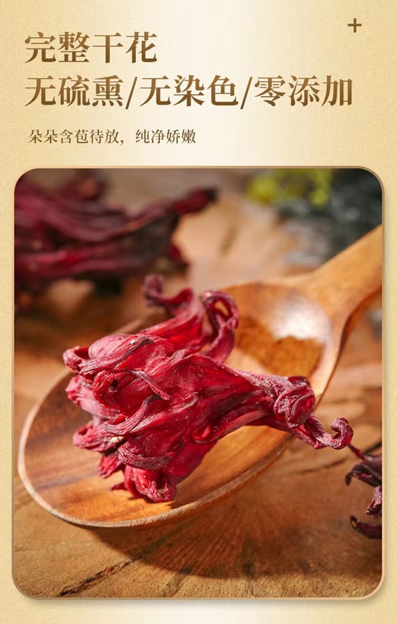 南京同仁堂Nnanjing Tongrentang 洛神花35g 1罐裝 休閒養性玫瑰花乾貨煲湯泡茶滋養養生 國貨品牌