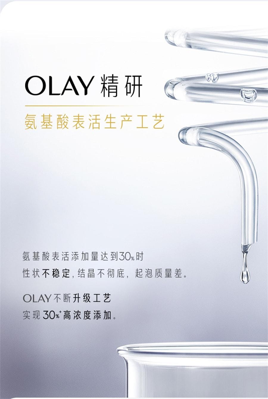 【中国直邮】 美国 OLAY 氨基酸表活洁面乳洗面奶专用男女清洁毛孔清洁温和 125g/瓶