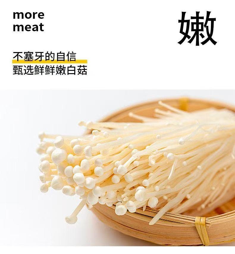 蓬盛 菇中小鲜肉混合口味 大袋分享装 258克 只取上段金针菇 不爱塞牙牙 约13袋