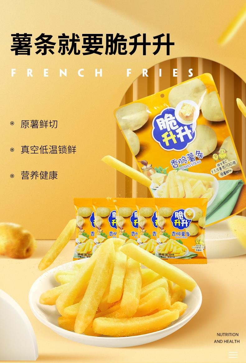 【中國直郵】 脆升升 蜂蜜黃油薯條 休閒零食獨立裝非膨化食品 100g *2包
