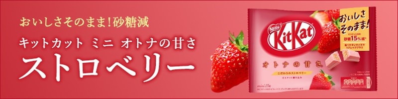 【日本直邮】KIT KAT 冬季限定 草莓口味巧克力威化 10枚装