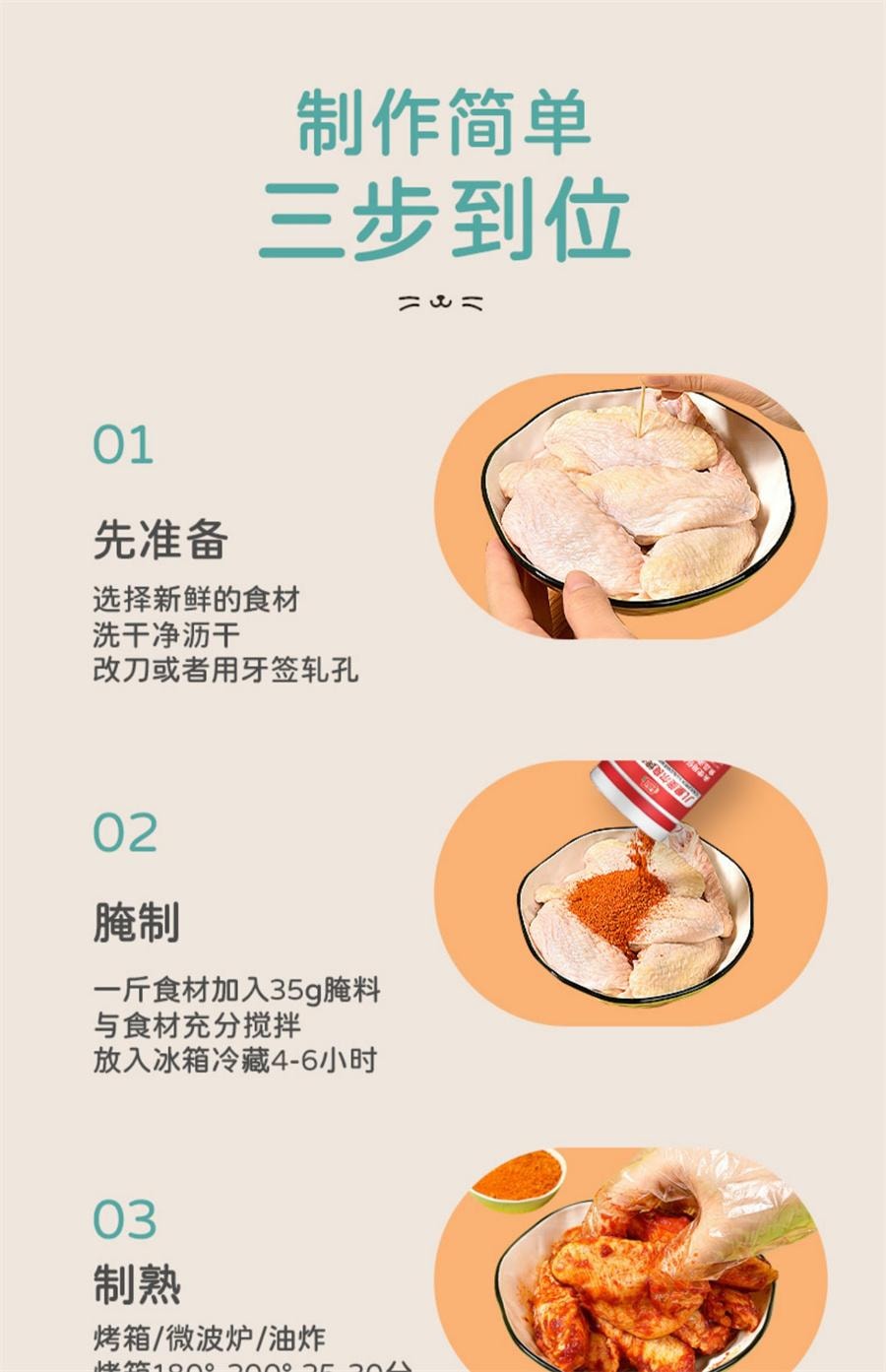 【中國直郵】 博士先生 兒童新奧爾良烤翅醃料無添加 烤肉醃製料烤雞翅調味料126g/罐