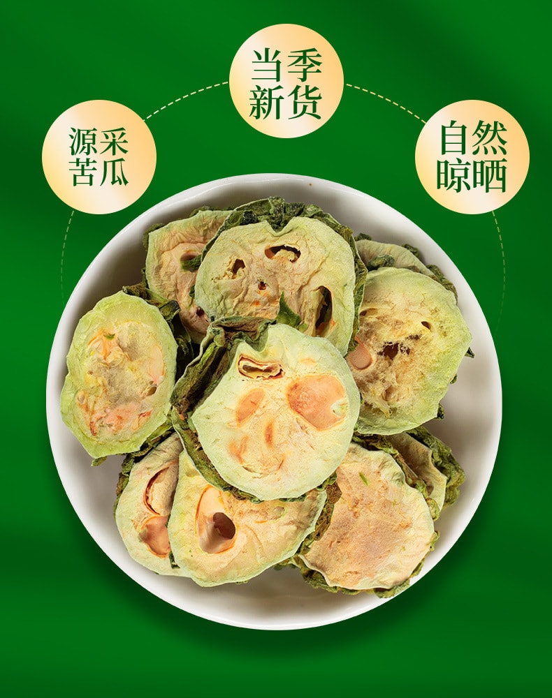 【中国直邮】 渝达  苦瓜片 花草茶 花果茶 降低血糖 清热解毒 70克/瓶