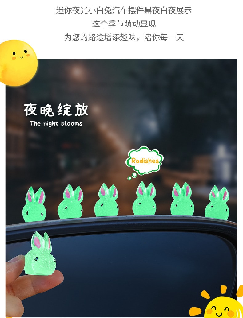 【中国直邮】LORDUPHOLD   夜光小兔子汽车摆件卡通 小号夜光兔一套六个装