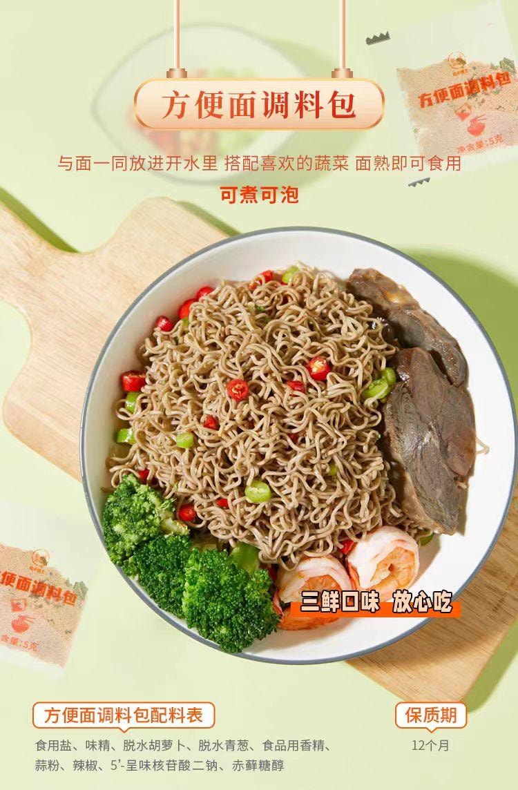【中国直邮】 低卡博士 慢碳水荞麦面 0脂低钠非油炸 60g*10袋 600g*1箱