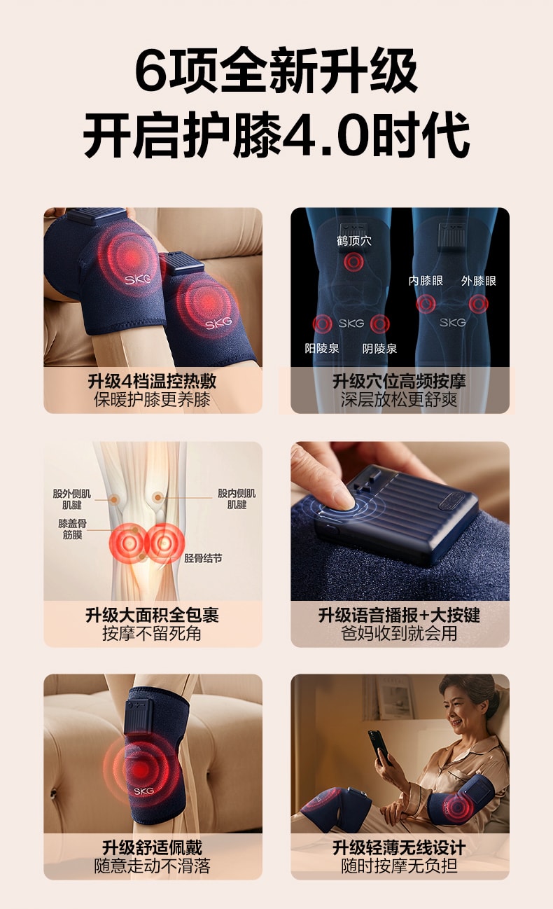 【中國直郵】SKG智慧護膝儀W3一代 時尚款 星空灰