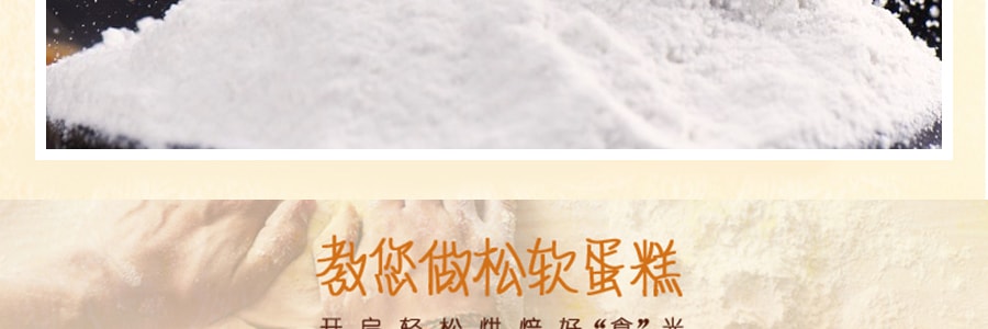 白鯊 蛋糕粉 低筋麵粉 (低筋小麥粉) 500g
