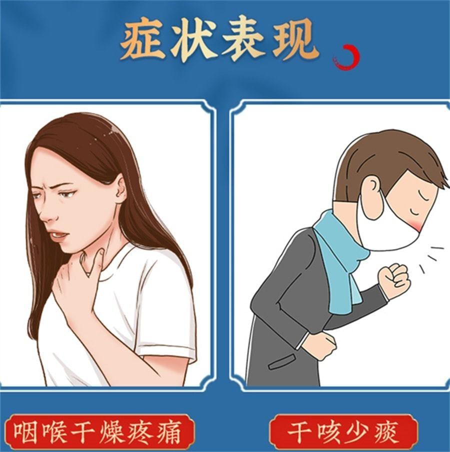 【中國直郵】 北京同仁堂 養陰清肺丸 用於乾咳少痰咽喉乾痛肺燥咳嗽利咽清肺 10丸/盒(醫師推薦拍3盒)