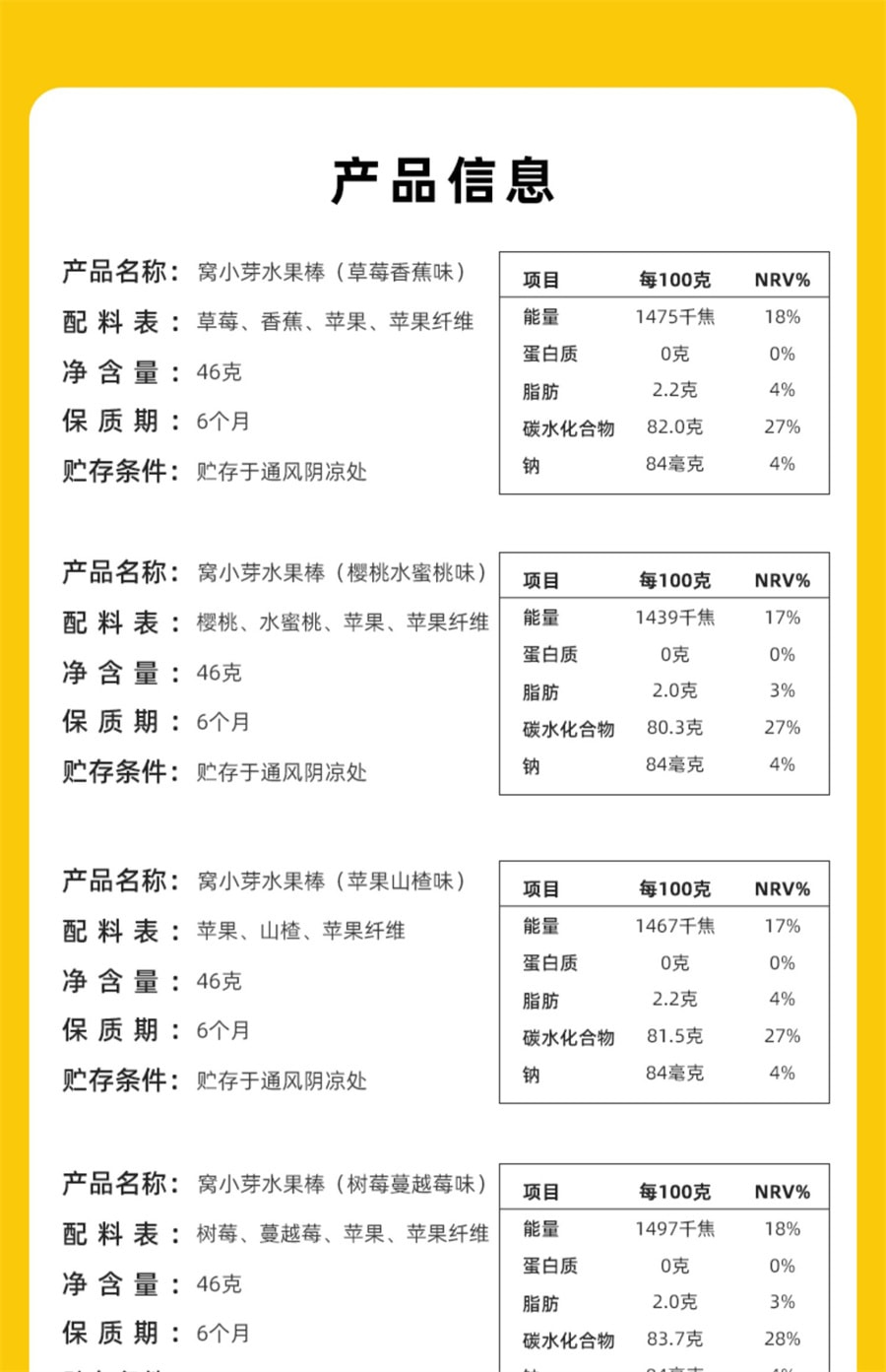 【中國直郵】窩小芽 水果棒草莓山楂棒果條水果條果肉條無添加白砂糖兒童零食 樹莓蔓越莓口味*1盒