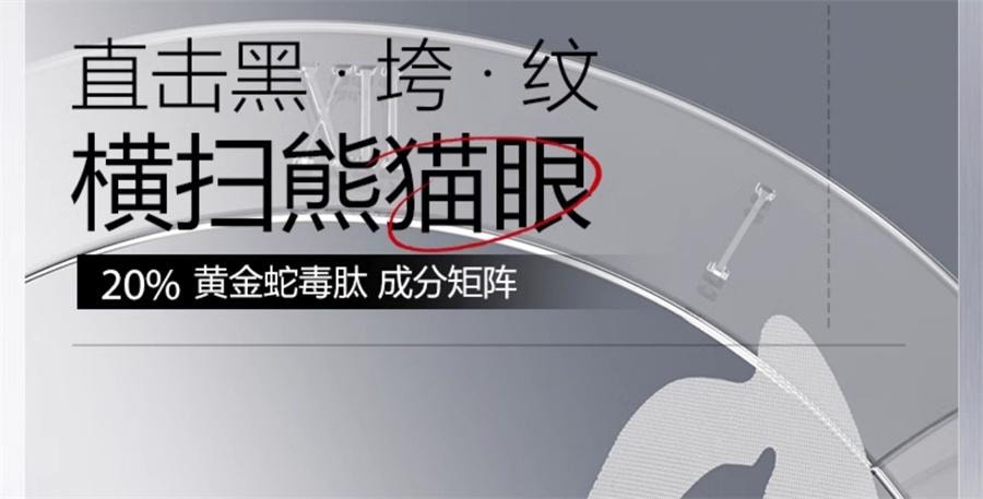 【中國直郵】 ORGINESE 眼膜貼淡化祛黑眼圈消皺細紋抗衰去除眼袋提拉緊緻神器女男士 60片/盒