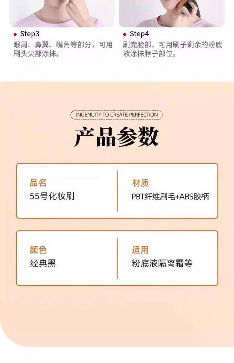 【中国直邮】  55号魔术粉底刷无痕化妆刷不吃粉底液软毛正品*1个