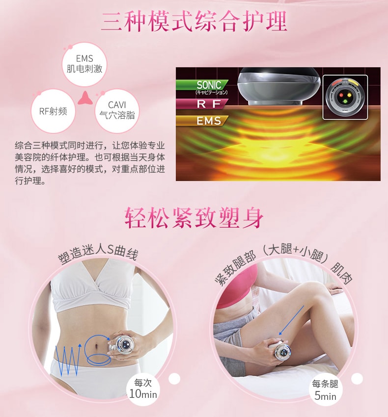 日本YAMAN雅萌 HRF-17P溶脂机甩脂机减肥仪(身体+脸部模式) 瘦身美体美胸美腿纤体塑腰 家用美容仪器