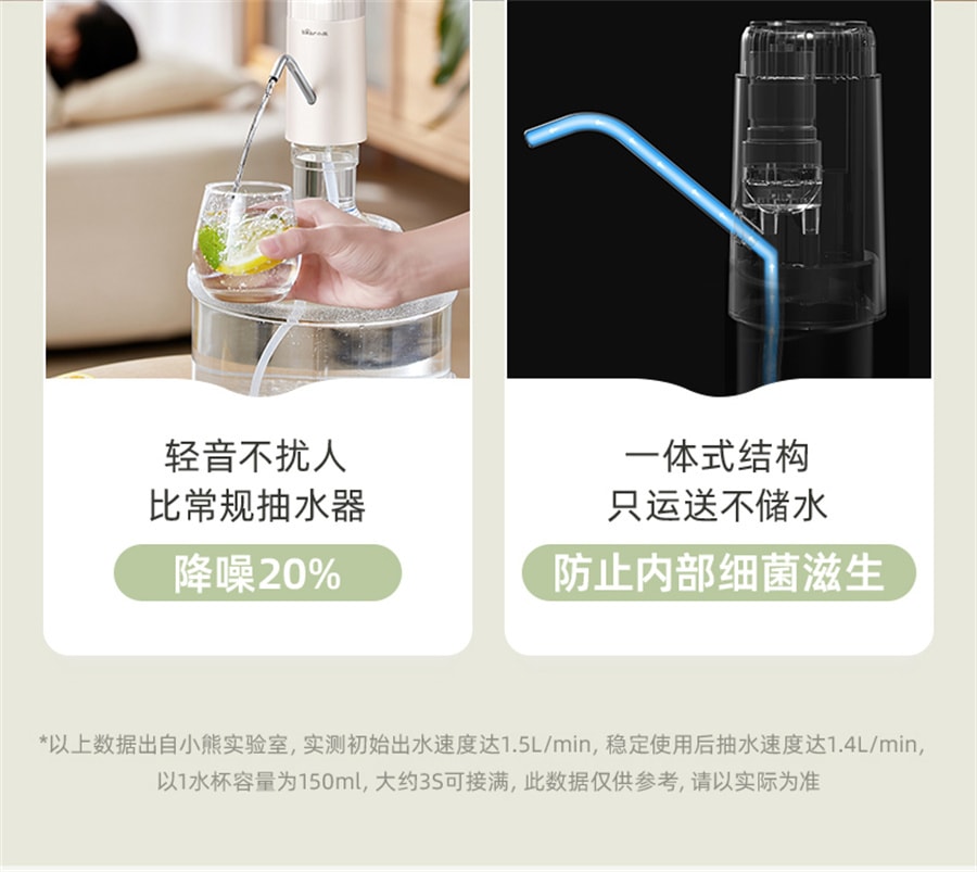 【中国直邮】小熊  抽水器电动饮水机家用自动出水矿泉水纯净水压水器上水神器  白色