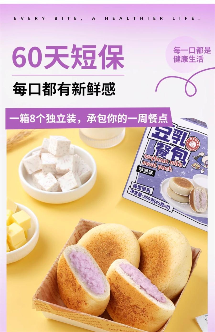 Soy milk meal packs bread breakfast snacks whole wheat natto meal replacement 360g per box