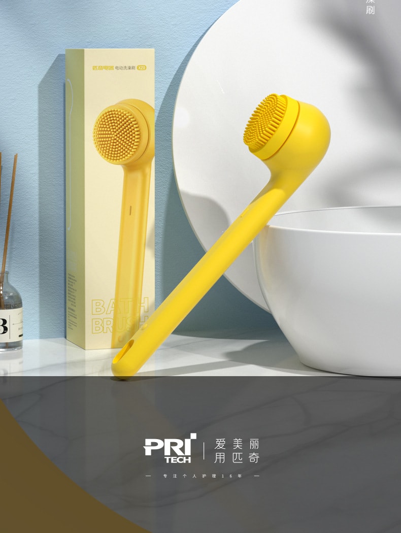 【中国直邮】PRITECH匹奇电动搓澡器 全自动硅胶沐浴身体刷 黄色XZ0