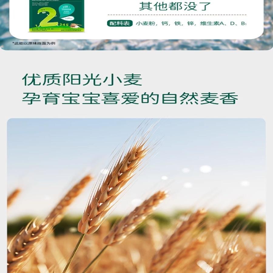 英氏 嬰幼兒原味加鈣線面 寶寶輔食無添加鹽 200g/盒