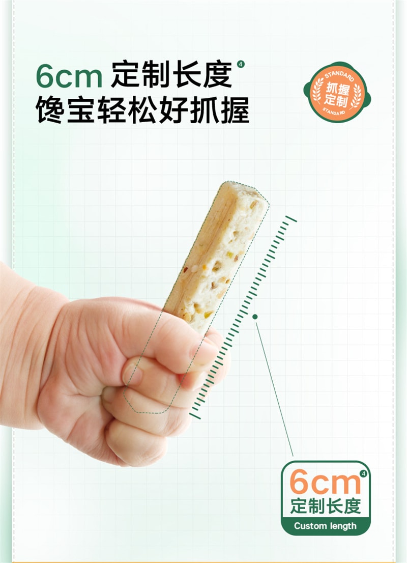 【中国直邮】 宝宝馋了 无添加儿童零食每日坚果酥磨牙棒饼干 婴幼儿辅食 原味坚果酥 66g/盒