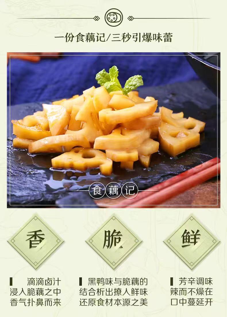 三只松鼠 脆莲藕食藕记黑鸭味脆藕香辣藕片卤藕零食150g*1袋