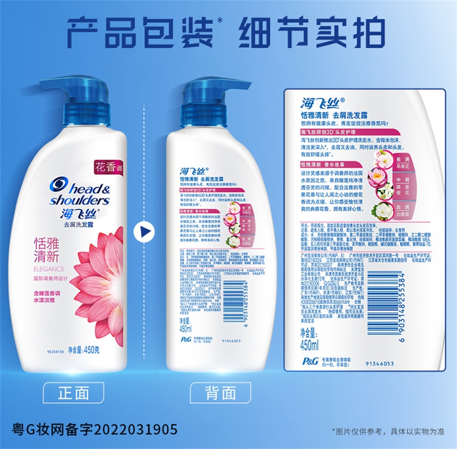 【中国直邮】 海飞丝 H&S 海飞丝 洗发水香氛去屑洗发露香氛留香洗头膏洗发露 恬雅清新450g