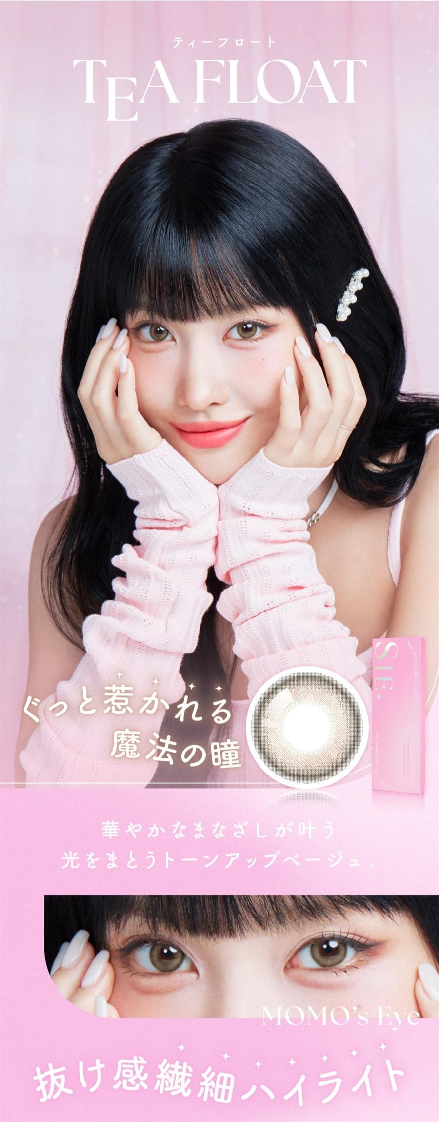 【日本直郵】SIE 抗UV日拋美瞳 Moon Soda 銀月流光 (灰色系) 10枚 著色直徑13.3mm 預定3-5天日本直髮 度數 -1.25(125)