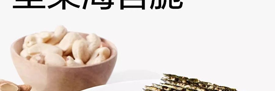 BABYPANTRY光合星球 坚果多多海苔脆 椰香芝士味 宝宝儿童零食 15g