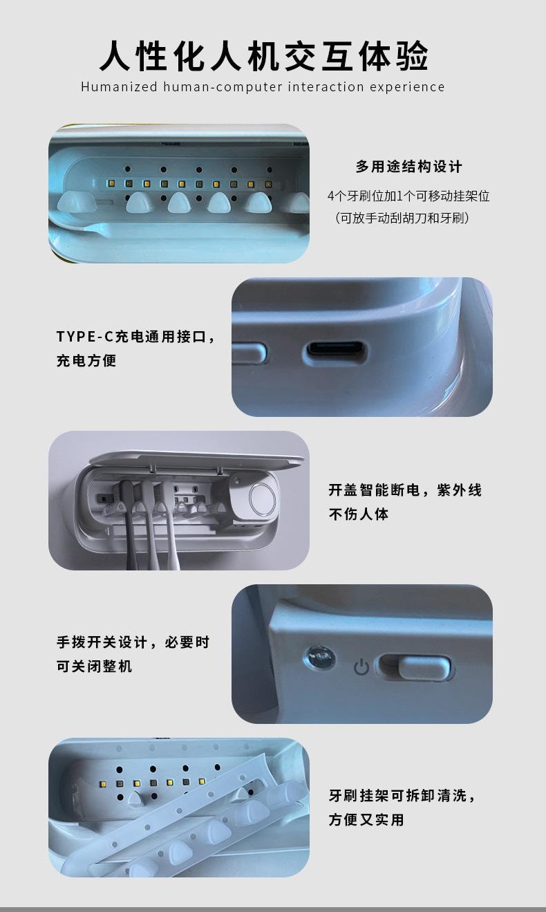 中國 MinHuang敏煌 牙刷消毒器烘乾循環智慧紫外線UVC殺菌牙刷架 白色 1件