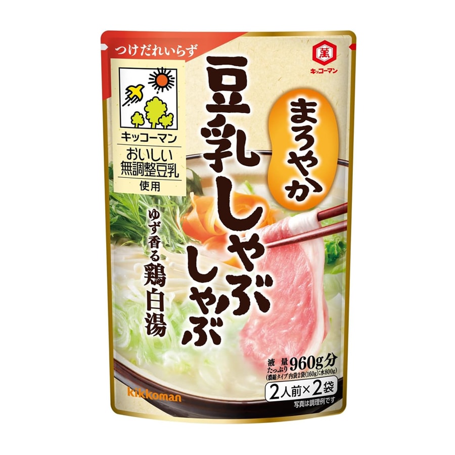 日本 KIKKOMAN 萬字牌 濃厚豆乳鍋 柚子雞湯底 2人份*2袋入 160g