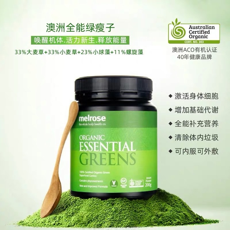 Organic Essential Greens 200g