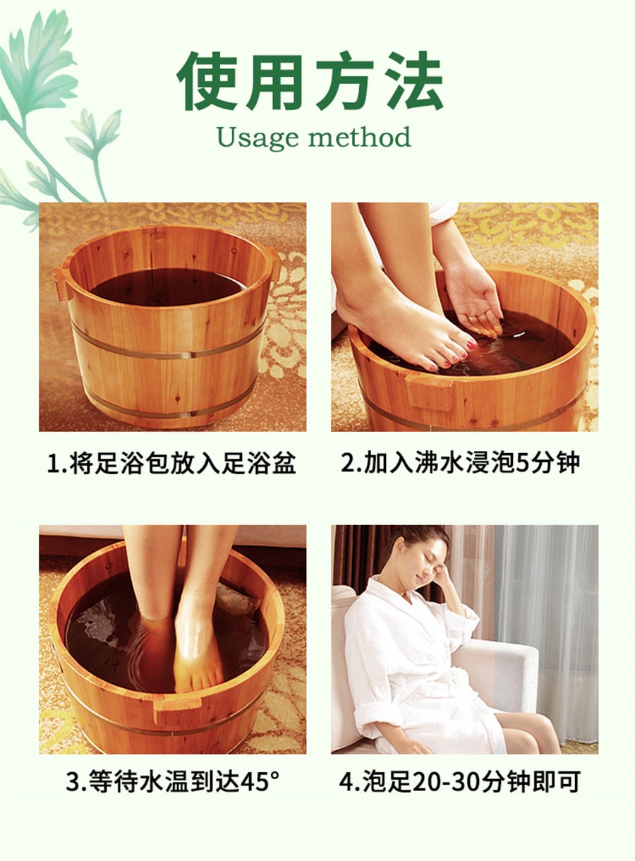 【中國直郵】覓食處 泡腳包十二味草本足浴包艾草益母草紅花冬寒夏驅女士專用覓食楚 30g*10包