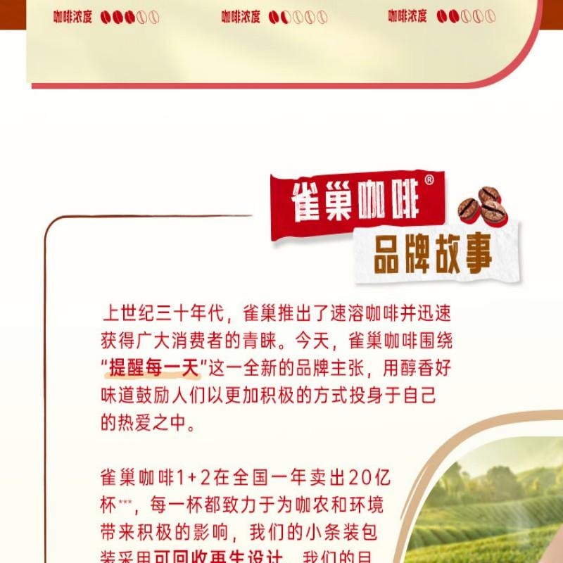 【中国直邮】 雀巢中国 咖啡粉1+2特浓速溶三合一尝鲜装冲调饮品7条91g