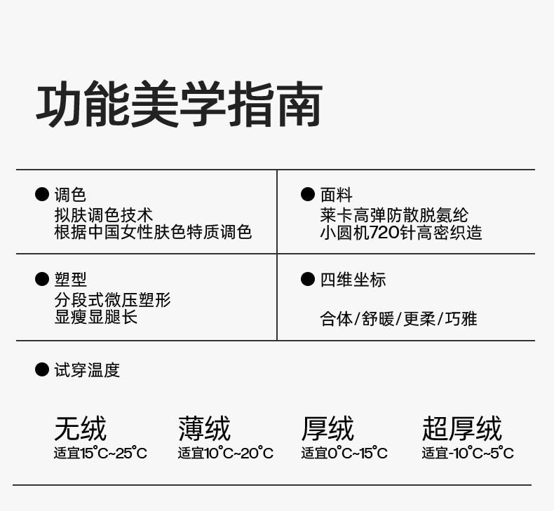 【中国直邮】 小野和子 双层光腿 连裤袜  第5代 无绒款(适合15-25℃) 长款 连脚 自然肤 两件装