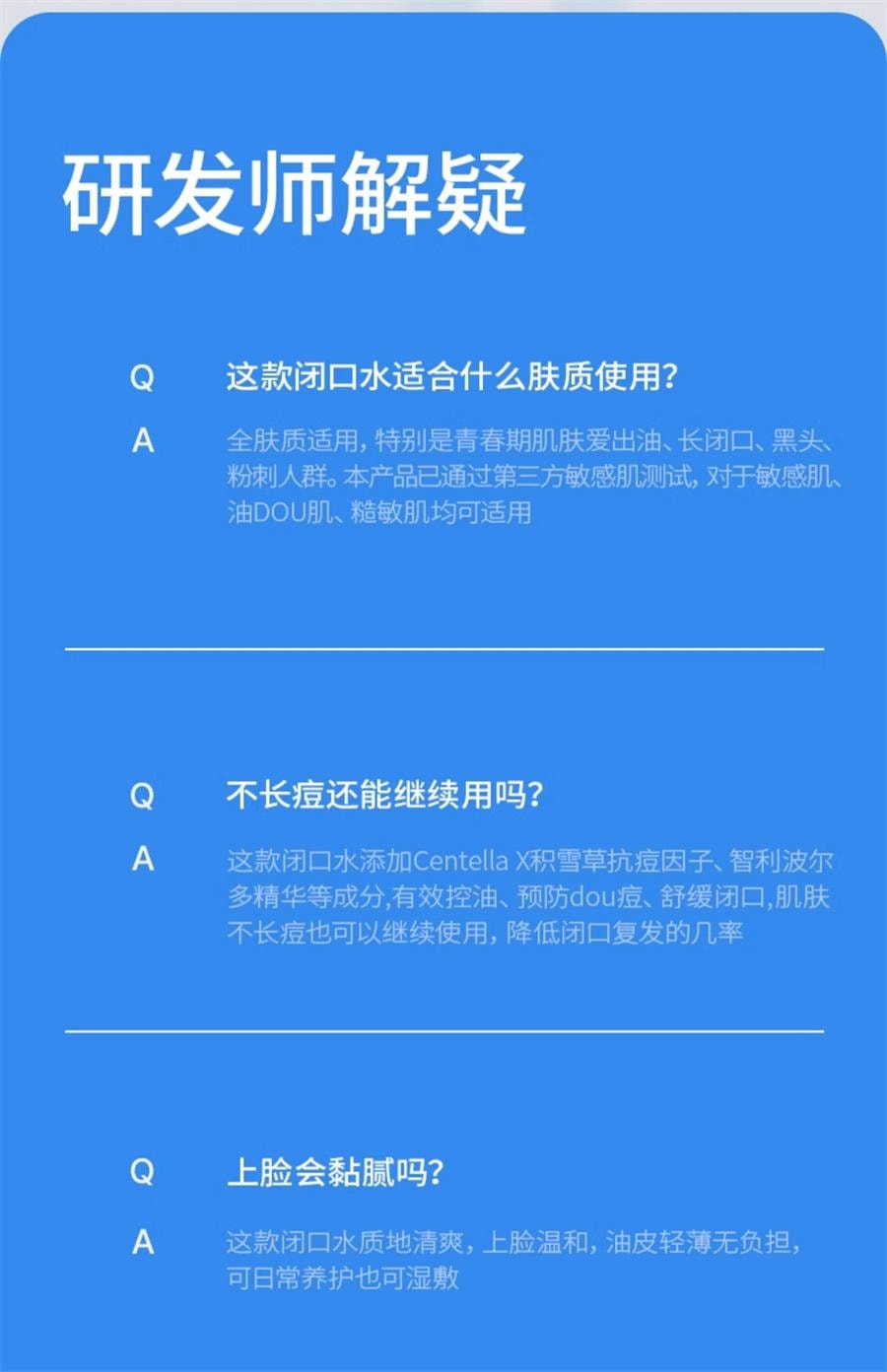 【中国直邮】 海龟爸爸 闭口水青少年控油抗痘爽肤水收缩毛孔精华水女孩湿敷水 150ml/瓶