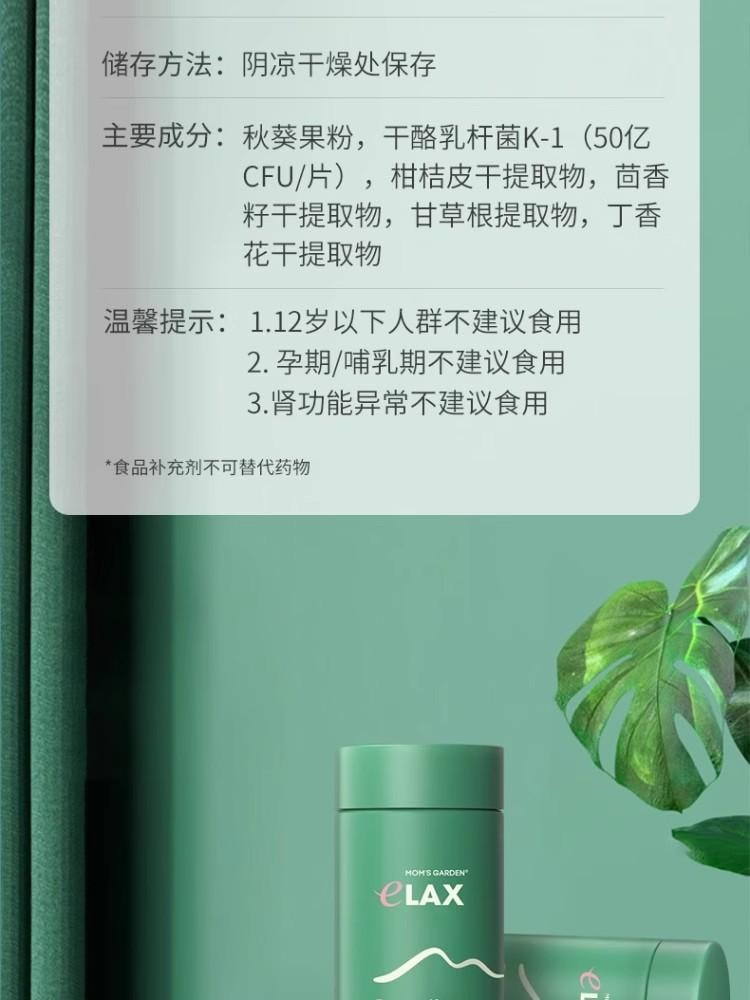 【中国直邮】 百草园 清清片 便秘促进肠胃蠕动益生菌膳食纤维片润通促排噗噗片便 60粒/瓶