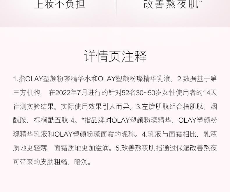 【中国直邮】美国 OLAY 玉兰油 塑颜粉璨霜 烟酰胺改善暗沉滋润面霜乳液 50g/瓶