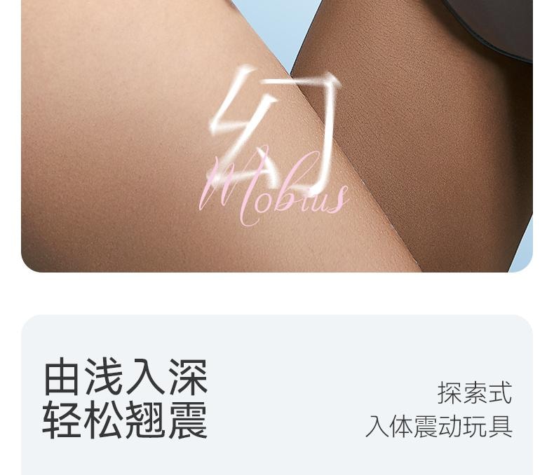 大人糖™ 幻MOBIUS 震动棒情趣用品女性专用成人玩具入体女用高潮震动 梦境粉
