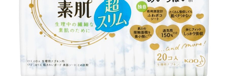 日本KAO花王 LAURIER樂而雅 F超薄超透氣系列 敏感肌適用棉柔衛生棉 日用225mm 20片入(包裝隨機發送)