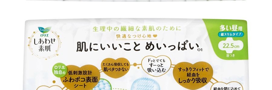 日本KAO花王 LAURIER樂而雅 F超薄超透氣系列 敏感肌適用棉柔衛生棉 日用225mm 20片入(包裝隨機發送)