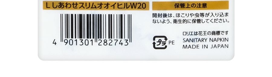 日本KAO花王 LAURIER樂而雅 F超薄超透氣系列 敏感肌適用棉柔衛生棉 日用225mm 20片入(包裝隨機發送)