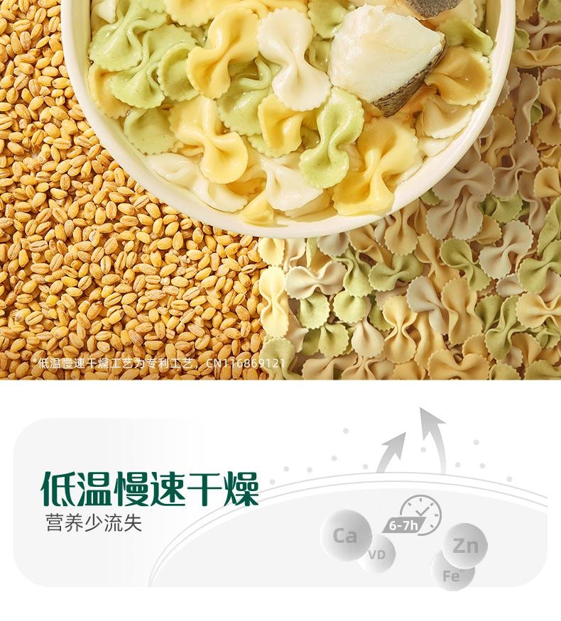 【中国直邮】 英氏 加蛋白卡通片片面 趣味造型面儿童意面宝宝面条 200g(25g*8袋)