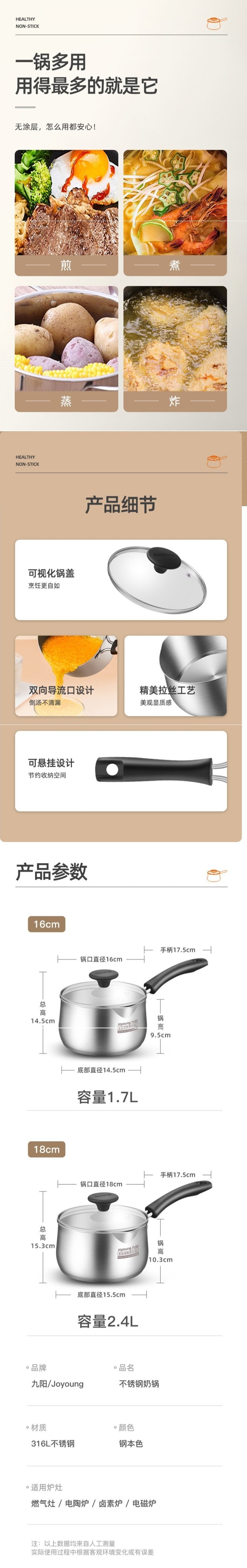 【中国直邮】九阳 奶锅辅食锅蒸锅 16cm 1.7L 热牛奶汤锅  316不锈钢无涂层 不挑炉灶