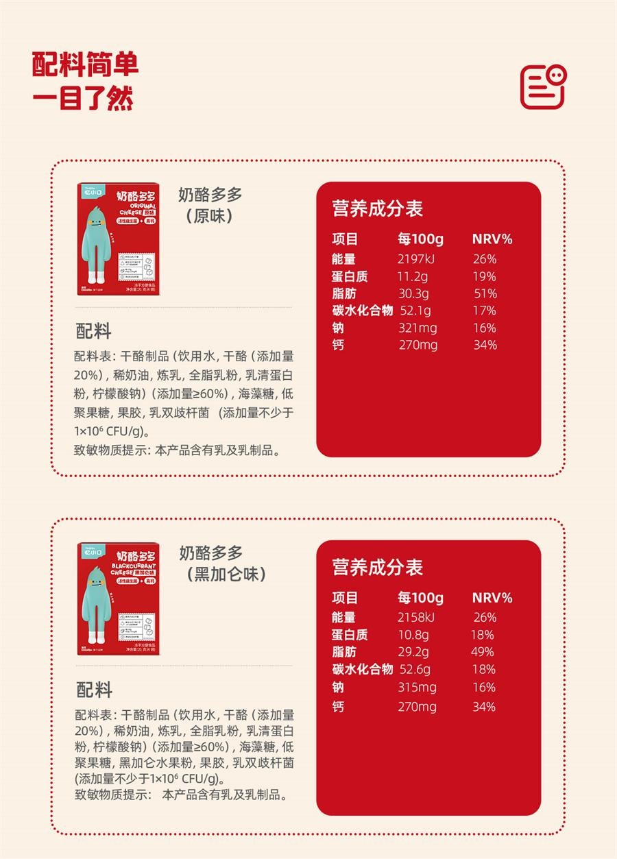 【中国直邮】 英氏 忆小口活性益生菌奶酪多多奶酪块婴幼儿宝宝零食  原味 21g/盒