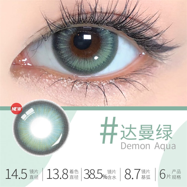【日本直邮】 Barrieyes 日抛美瞳 6枚 Demon Aqua 达曼绿(绿色系) 着色直径13.8mm 预定3-5天日本直发 度数 0