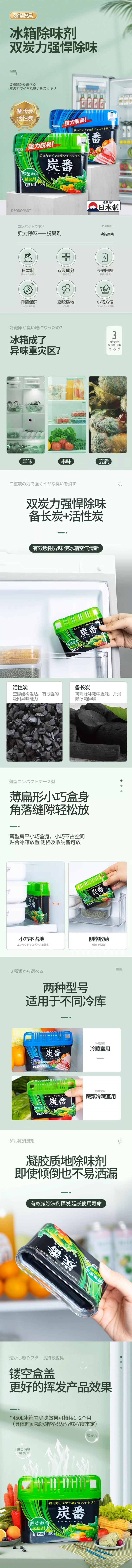 【日本直郵】日本KOKUBO小久保 活性碳強力 冰箱除臭劑 150g 蔬菜瓜果除味