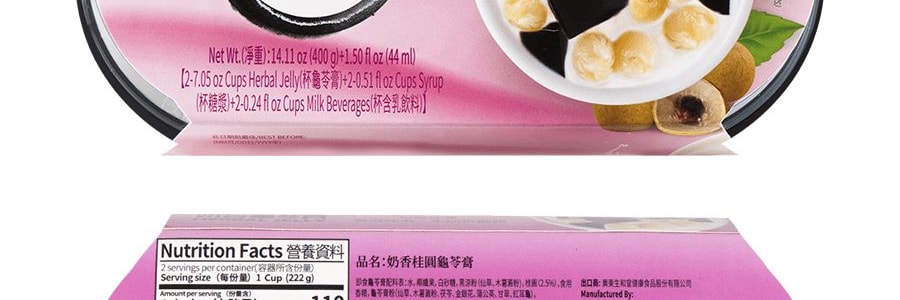 生和堂 奶香桂圓龜苓膏 2杯入 444g