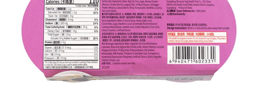 生和堂 奶香桂圓龜苓膏 2杯入 444g