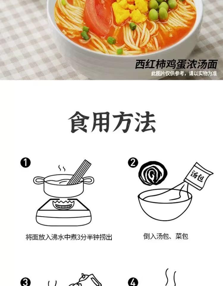 白象 招牌豬骨湯麵 285公克 2人份 非油炸泡麵 龍鬚掛麵 (非肉類為高湯料包)