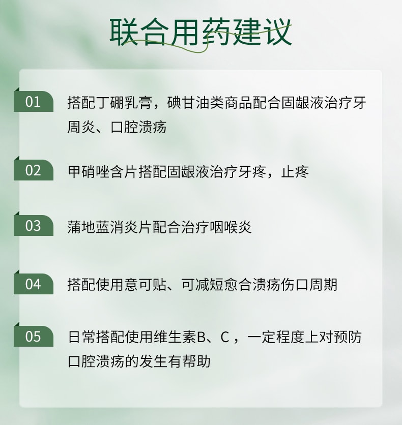 【中國直郵】 奇康 西帕依固齦液 用於牙齦出血口腔潰瘍牙疼消腫牙周炎藥 30ml/盒
