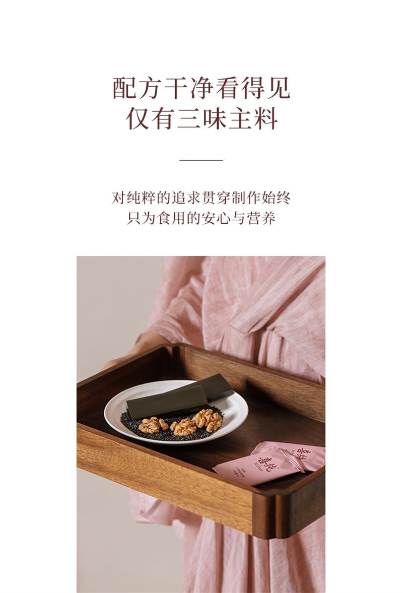 【中国直邮】 喜纯 三珍阿胶糕 即食调理养血养生黑芝麻核桃滋补固元阿胶气血礼盒 5g*20袋