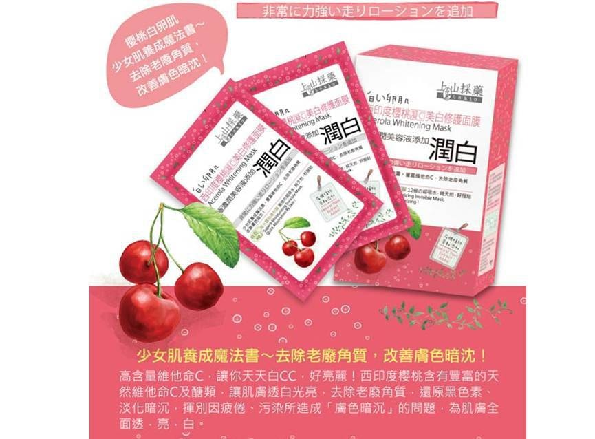 ACEROLA WHITENING MASK 1pc