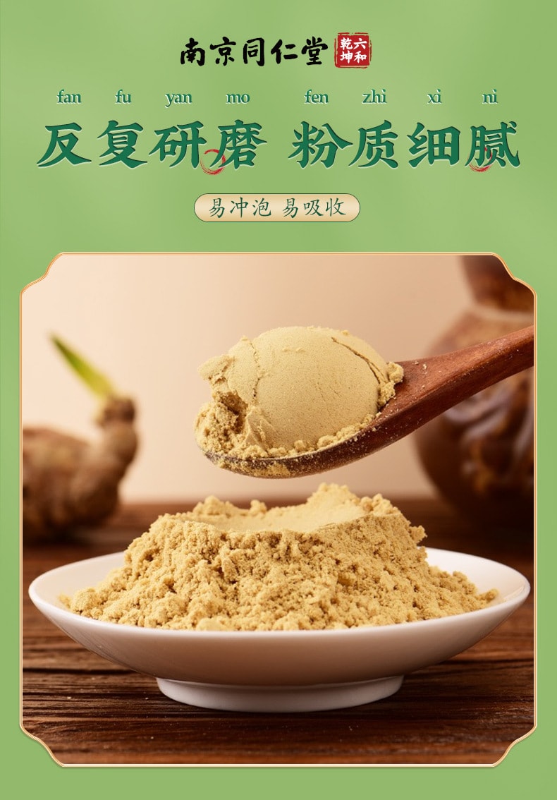 【中国直邮】南京同仁堂   云南小黄姜粉食用冲饮 生姜粉纯正干熟老姜粉  200g/罐